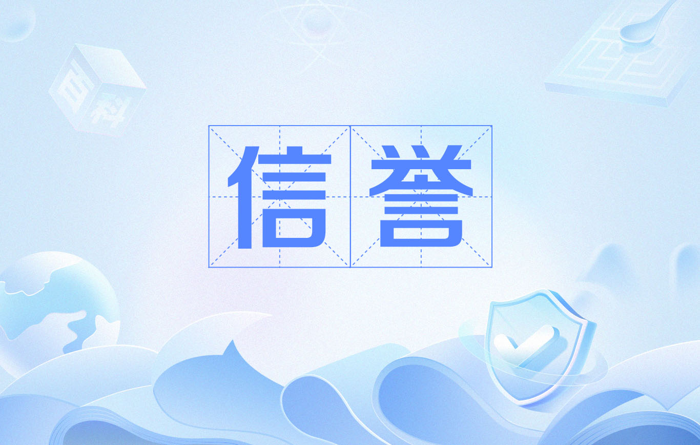 百度强引蜘蛛快排